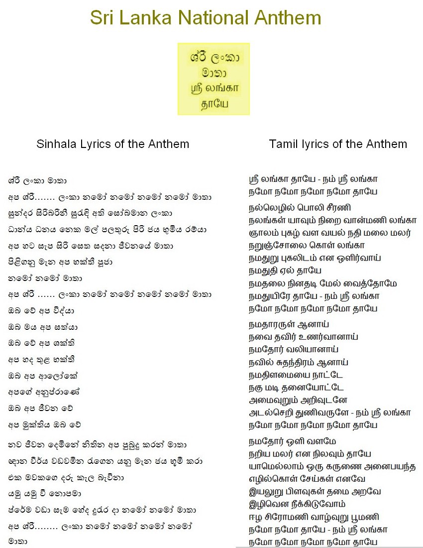 Sri Lanka National Anthem Tamil Mp3 Song Free Download
